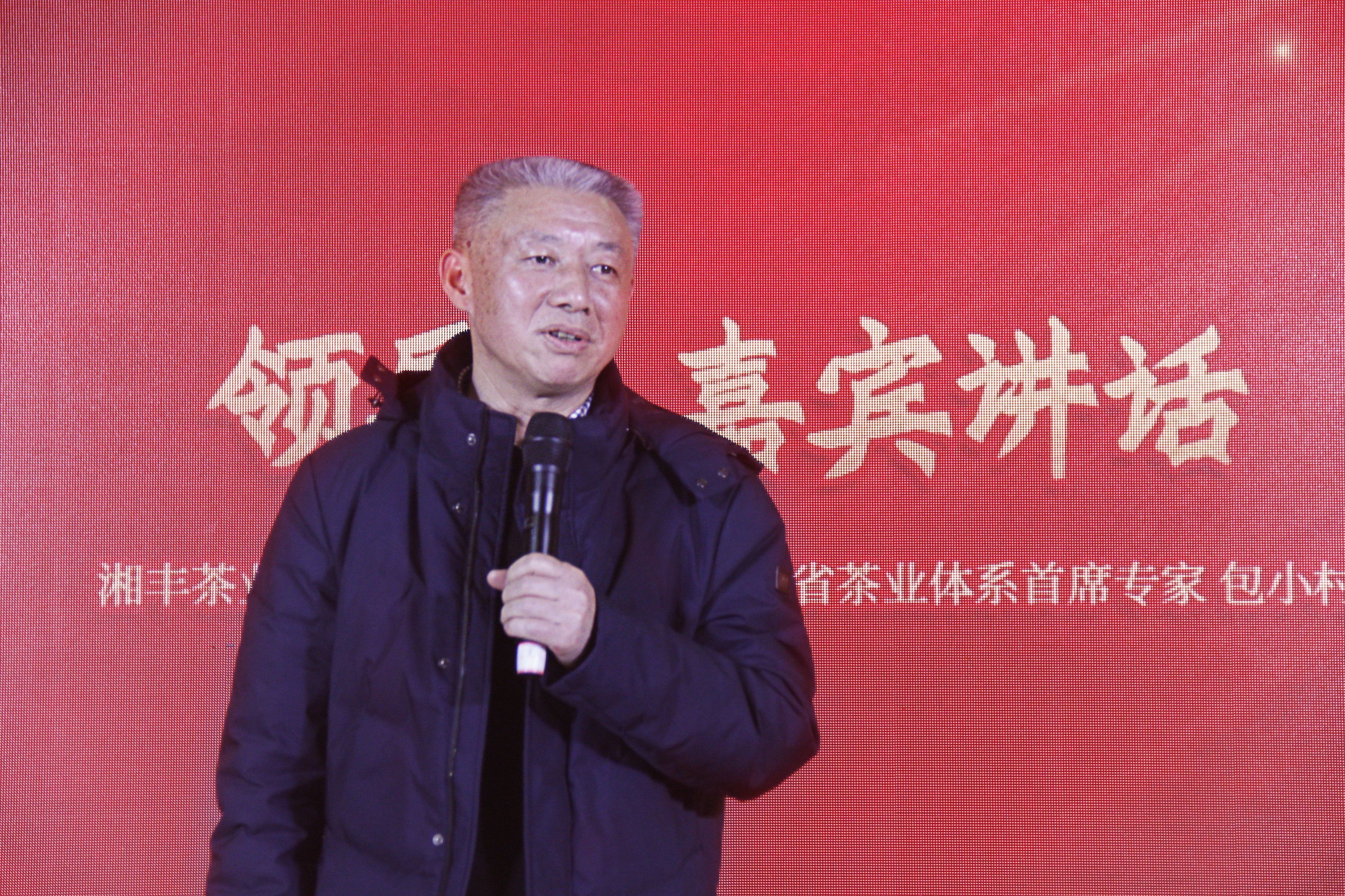 董事、湖南省茶业体系首席专家 包小村.jpg 董事、湖南省茶业体系首席专家 包小村.jpg