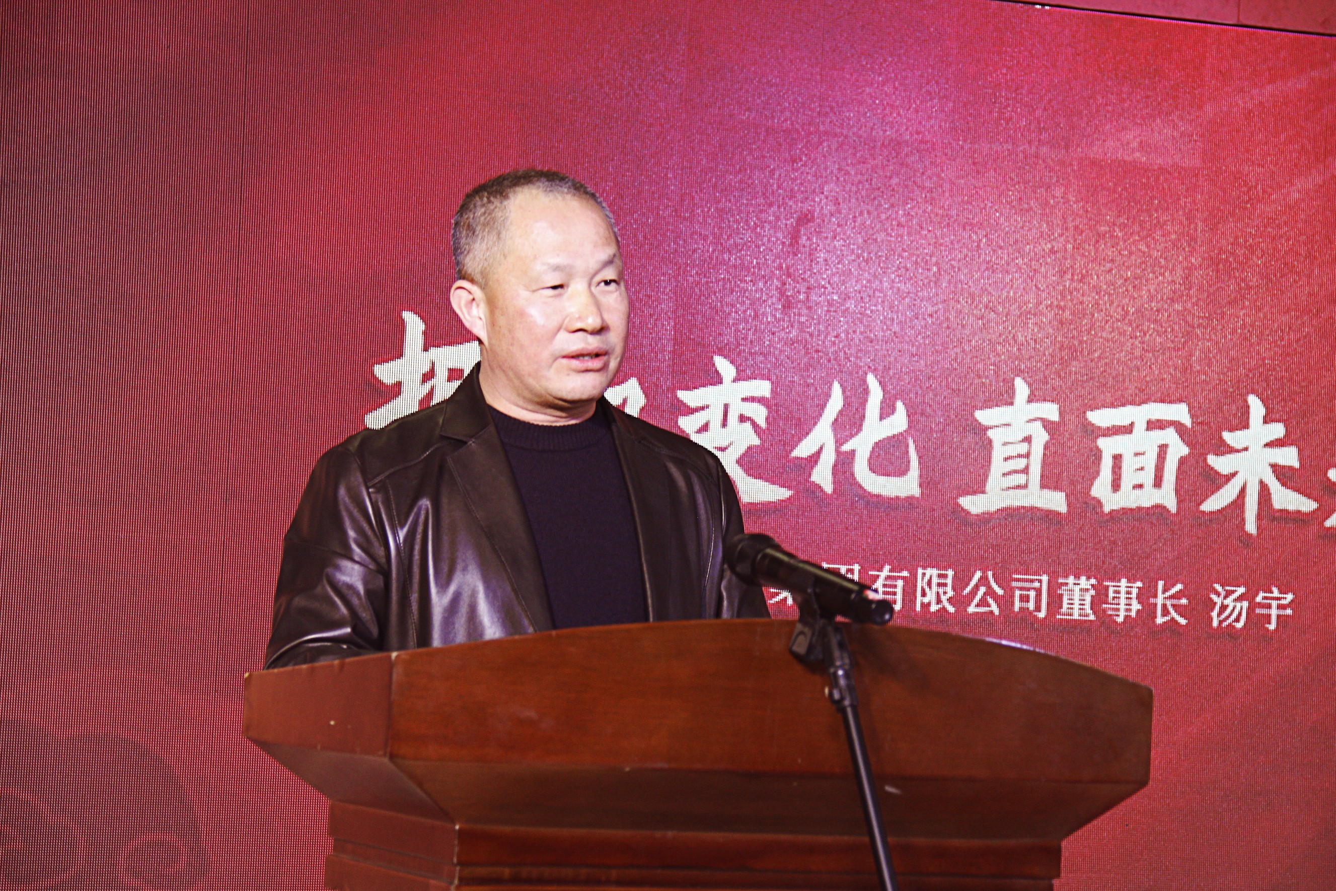 董事长 汤宇.jpg 董事长 汤宇.jpg