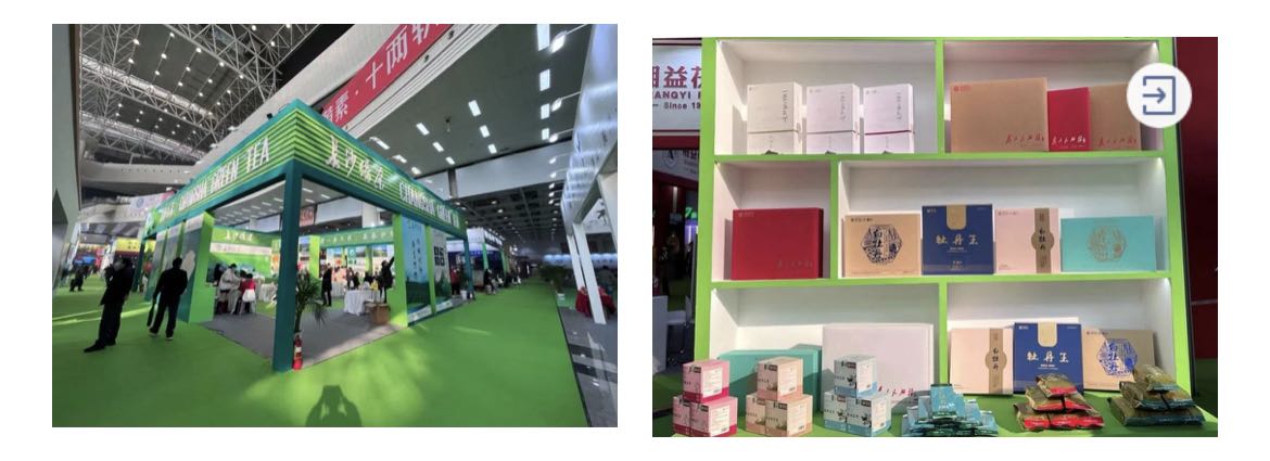 长沙绿茶展区、乐动体育在线_乐动(中国)茶业展位.jpg